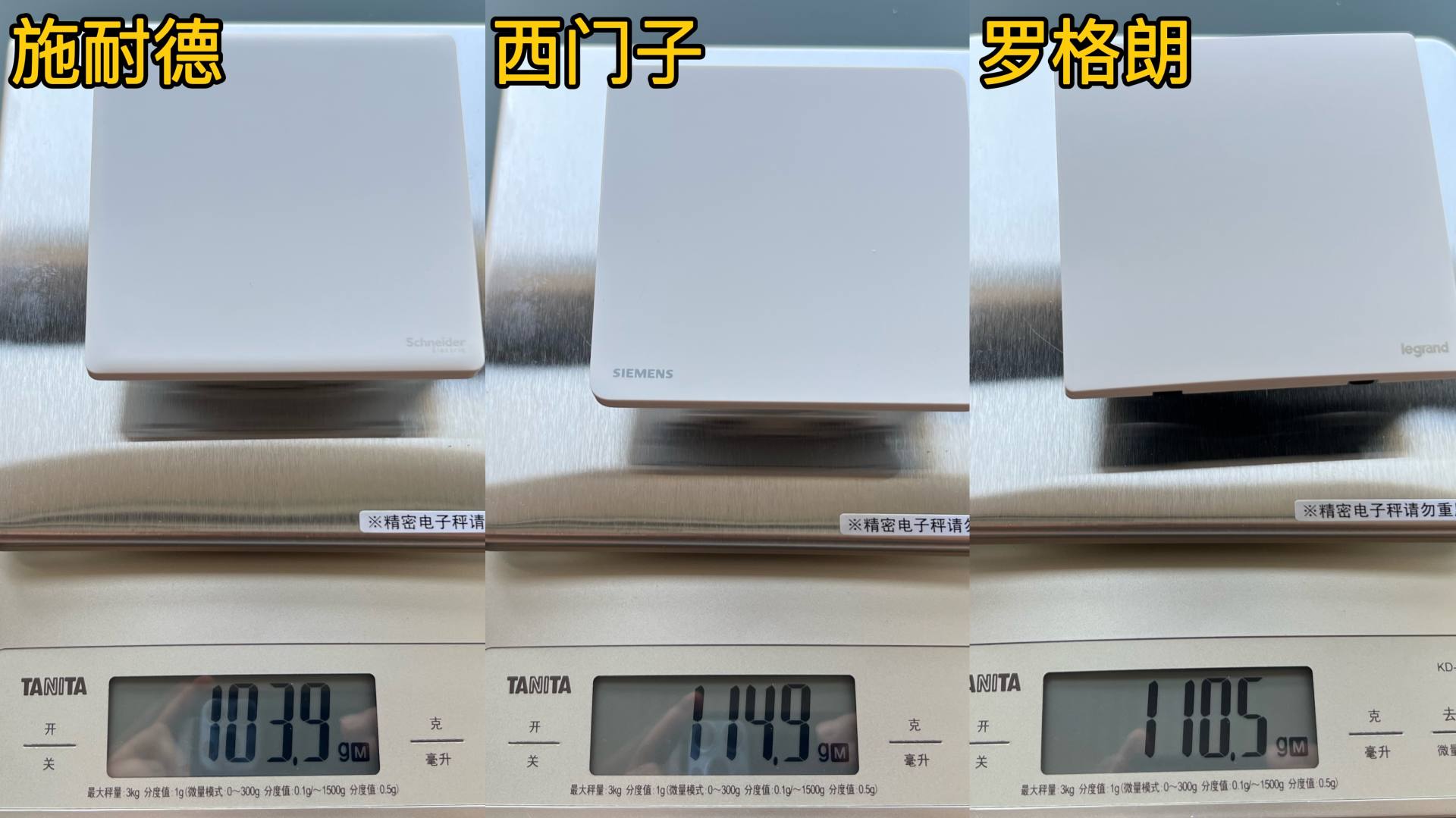 开关插座面板选西门子还是罗格朗,施耐德世界500强开关插座