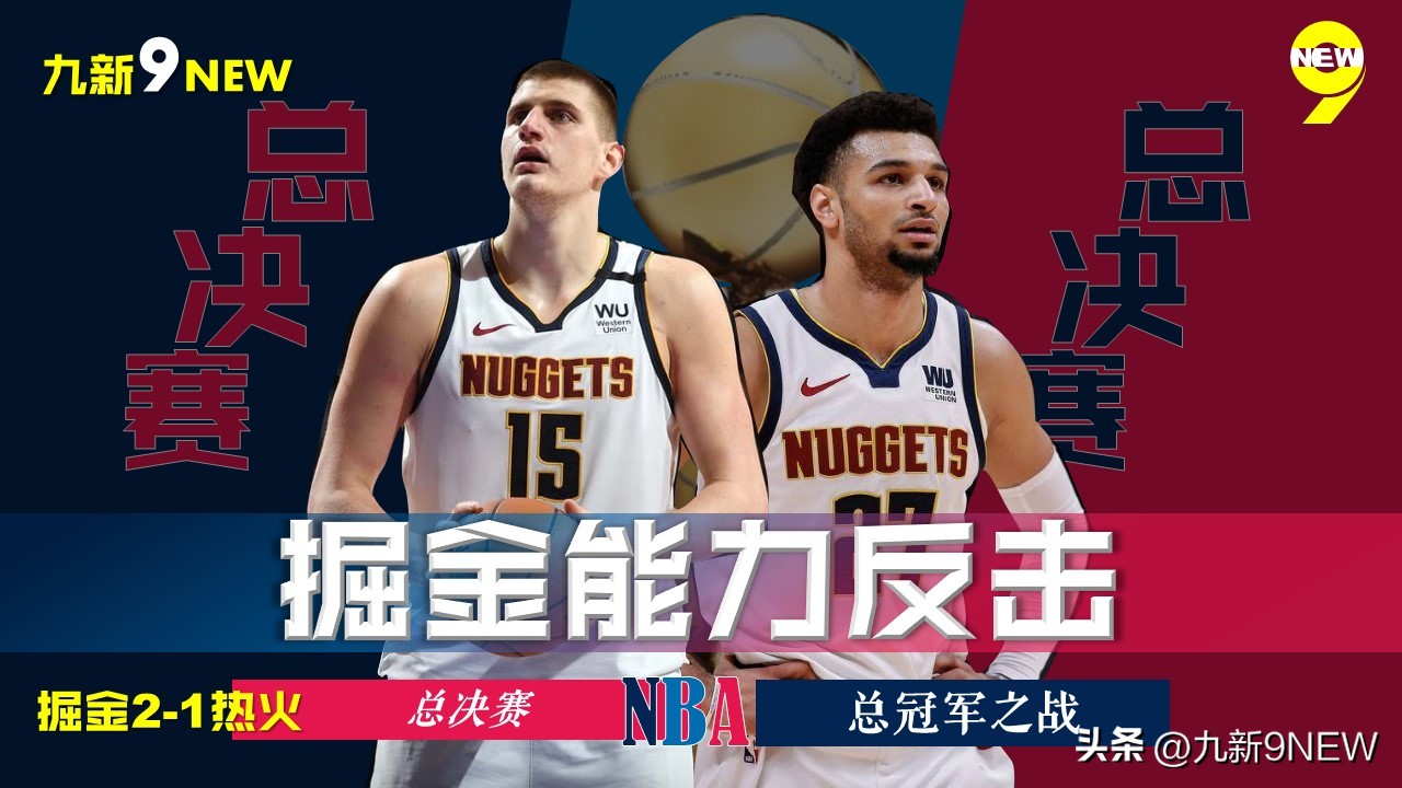 总决赛g3约基奇三双集锦,约基奇三双穆雷33分掘金轻取勇士