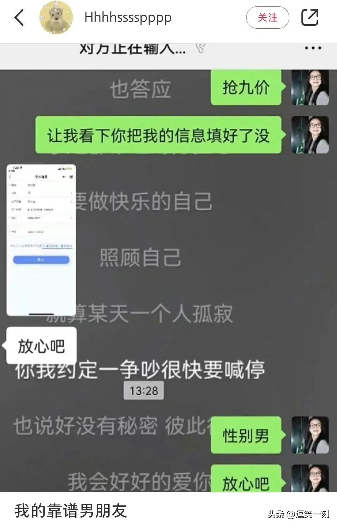 神仙男友的奇葩操作,男友的奇葩脑回路评论区笑不活了