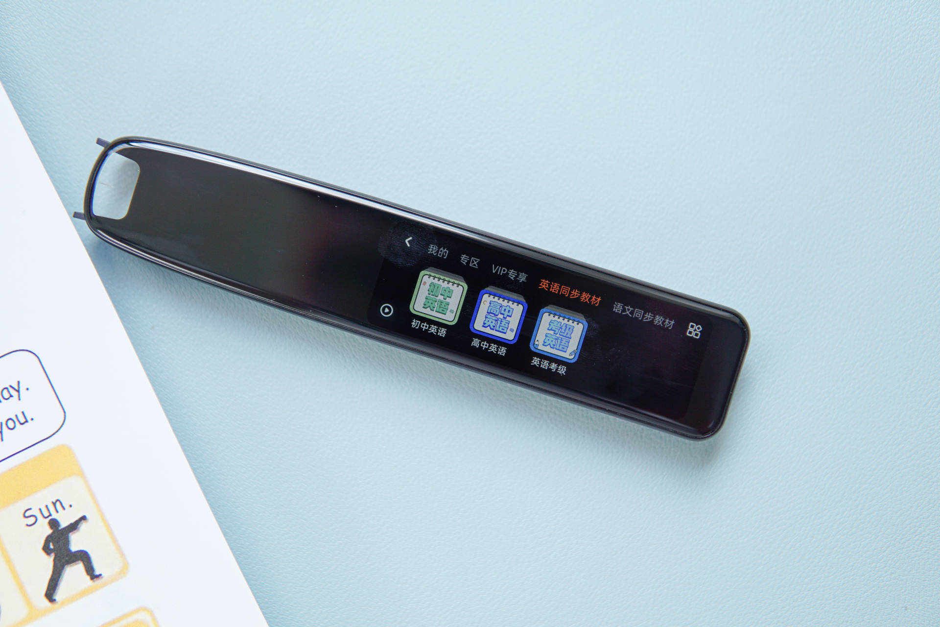 给孩子买了有道词典笔,有道词典笔对孩子有影响吗