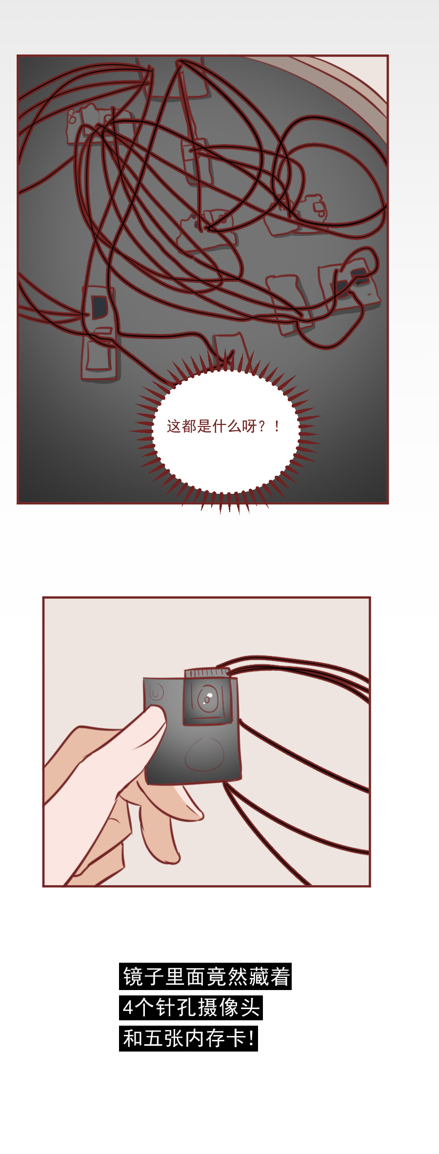 为了满足*窥偷**的欲望，他在女同事的镜子里装了4个摄像头