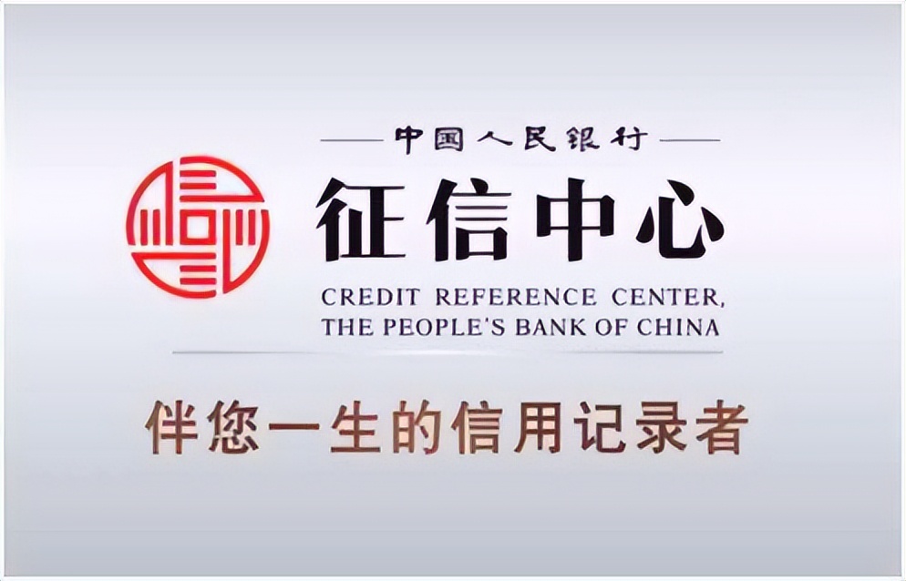 谁有权力查你个人征信,贷款买二手房查谁的征信