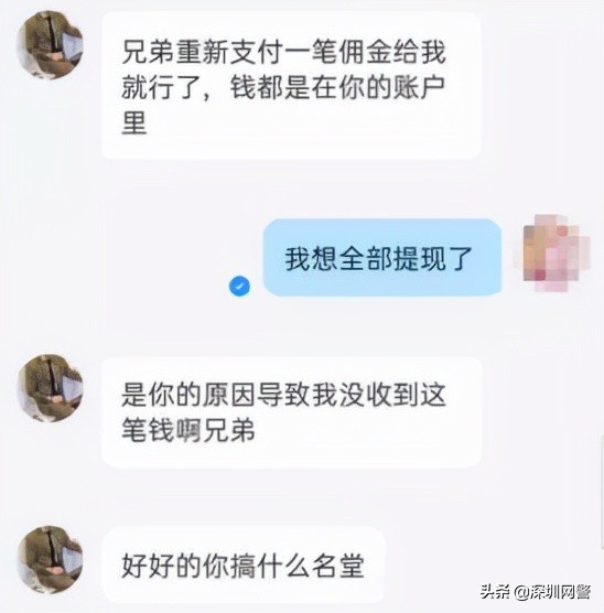 网络招嫖演化出新套路！男人，这里水太深你把握不住~