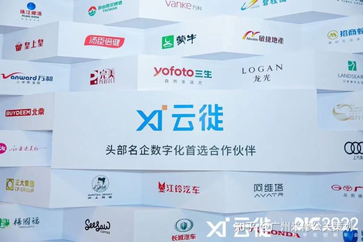 【广州米修活动策划案例】-「数字×增长」云徙2022数字化创新年会