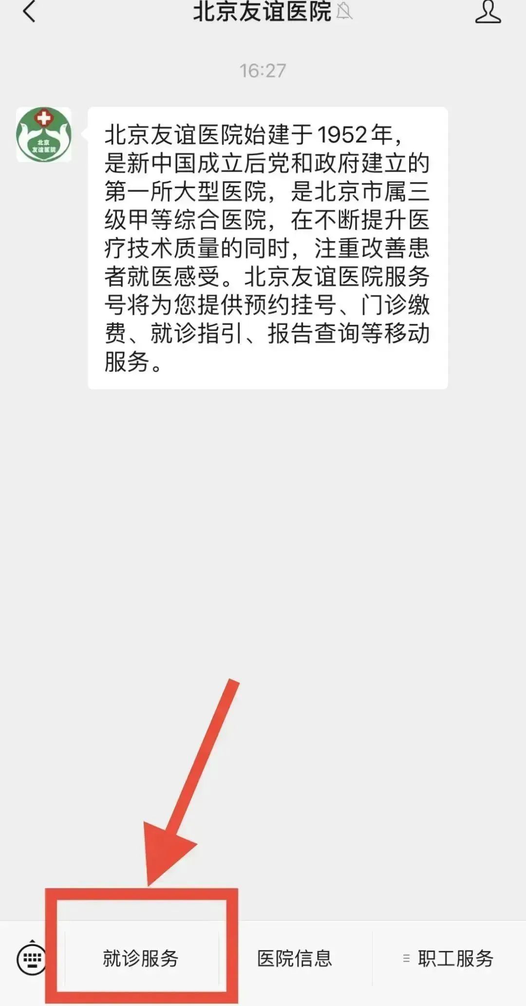 北京阜外医院预约挂号app下载,北京304医院如何网上预约挂号