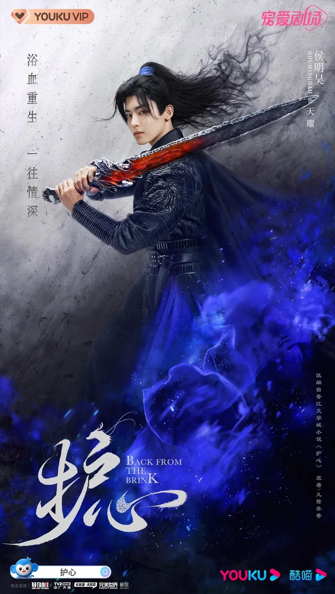 九鹭非香改编电视剧鼻祖,九鹭非香侯明昊周也