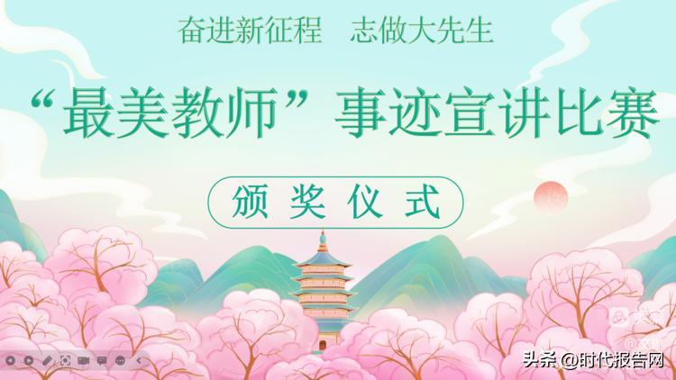 最美教师典型事迹演讲,最美教师个人事迹宣讲