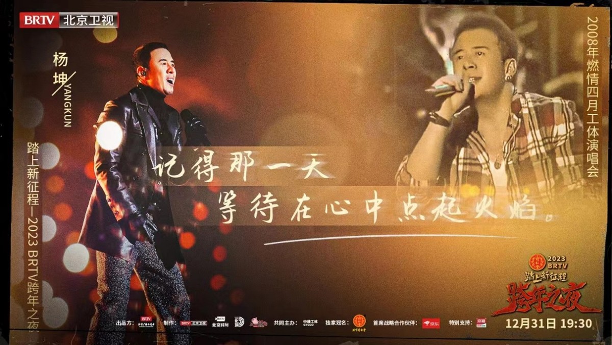 踏上新征程跨年晚会,踏上新征程跨年之夜回放