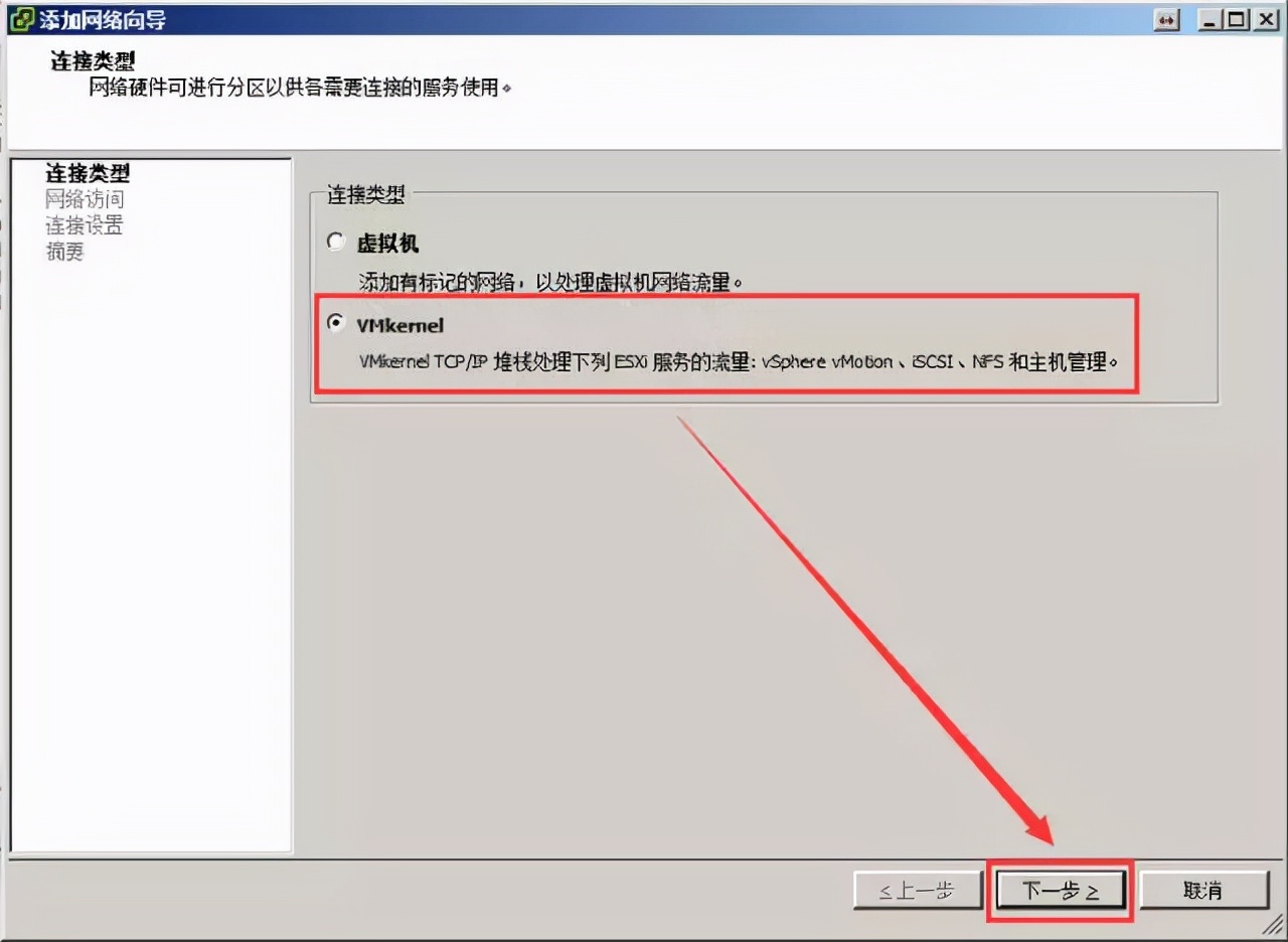 macvmware虚拟机安装win10教程,正版vmwarevsphere安装教程