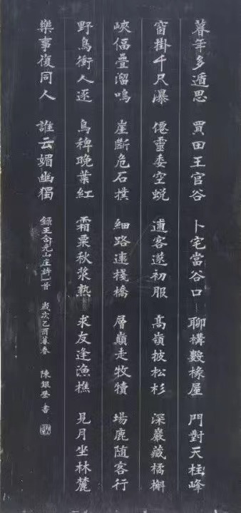 清王含光晚年隐居王官谷：门对天柱峰，窗掛千尺瀑。