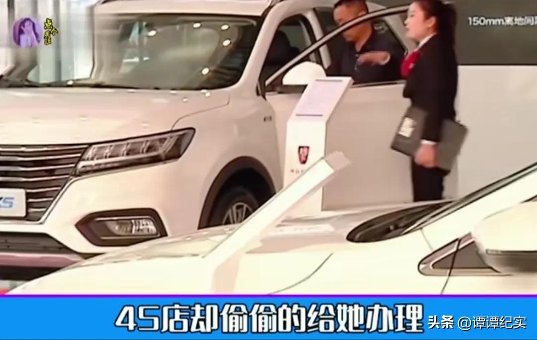 全款买车会被销售偷偷做贷款吗,女子买车被4s店收回