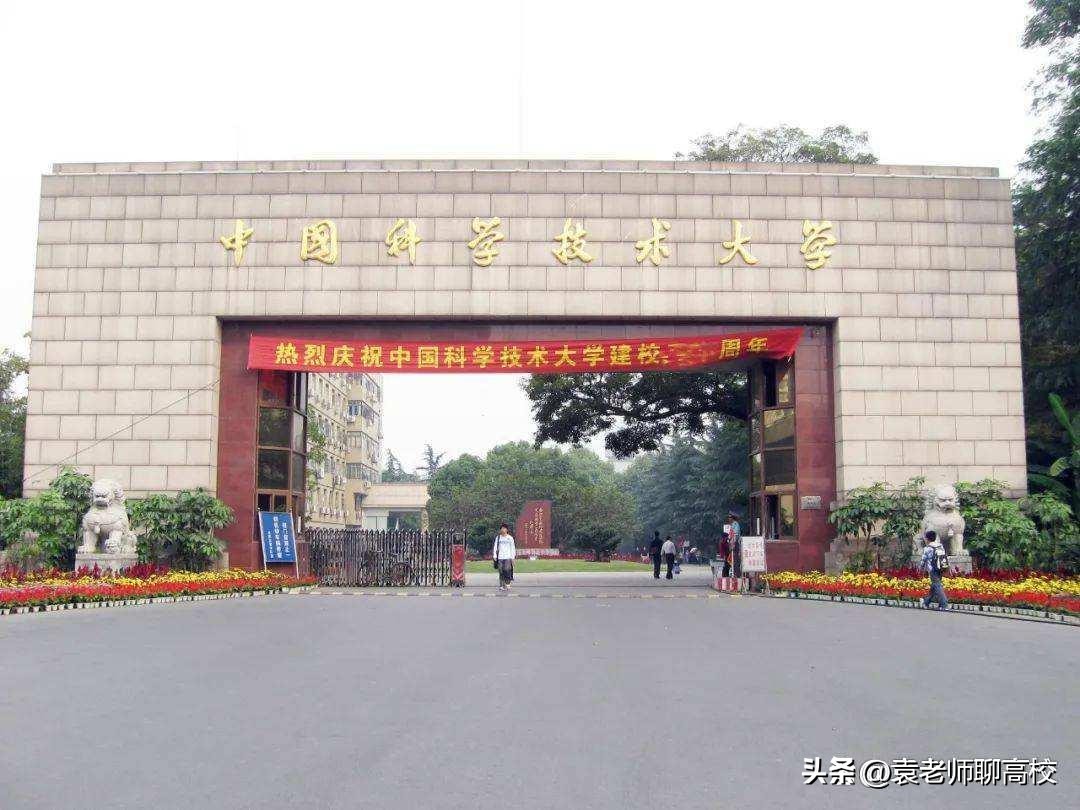 复旦、上交、浙大、南大和中科大，大名鼎鼎的华东五校怎么选？