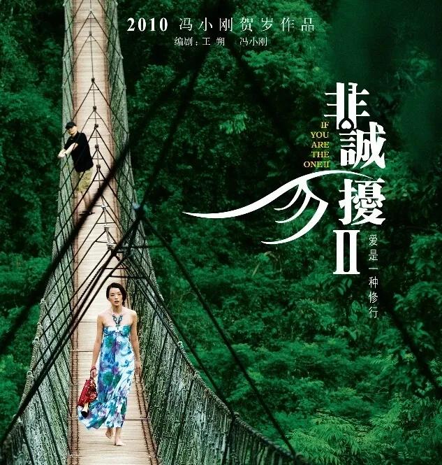 20220903｜最是那一场交情，看电影《非诚勿扰》