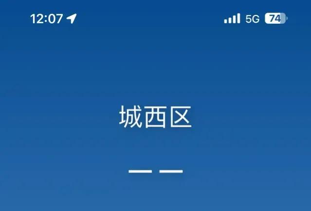 iPhone也不是无懈可击，天气功能崩了，小米11:改善售后