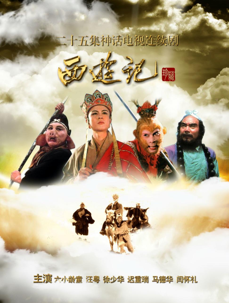 30年前百看不厌的电视剧,评分最高的十大国产电视剧排名