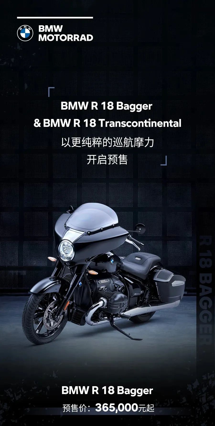 宝马r181800cc落地价格,宝马r182022款