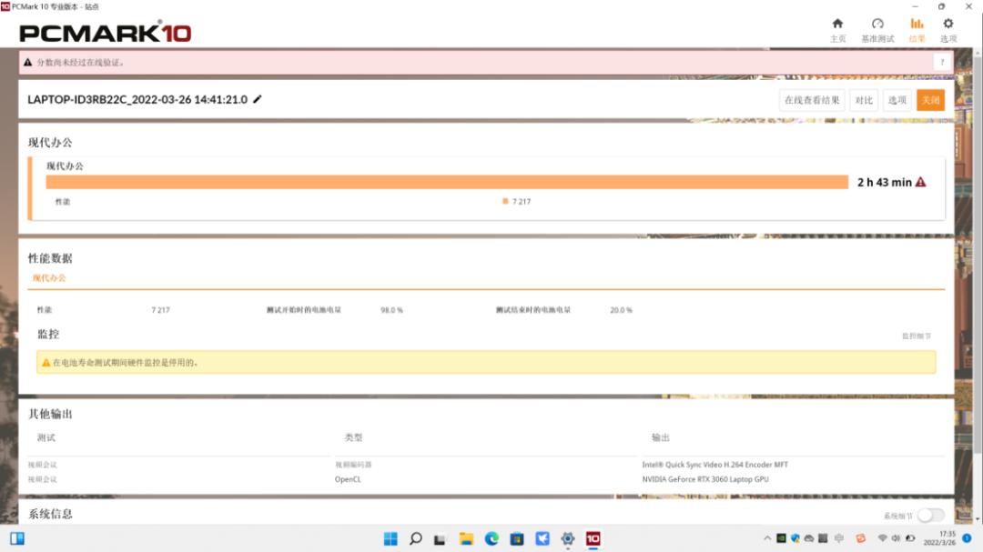 宏碁游戏本暗影骑士擎11代i5,宏碁笔记本暗影骑士龙测评