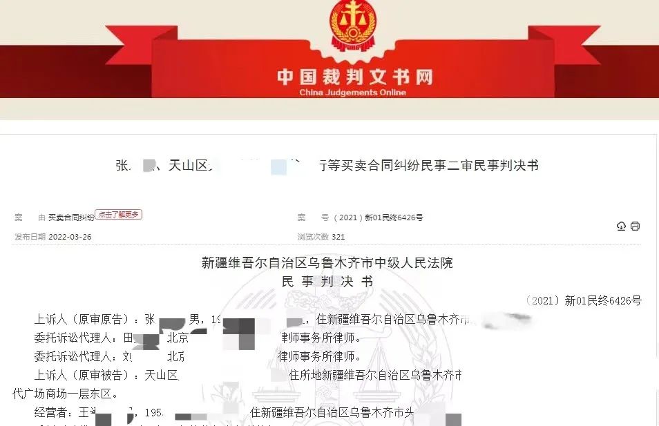 买6瓶假茅台酒,买假茅台酒商家不承认怎么办