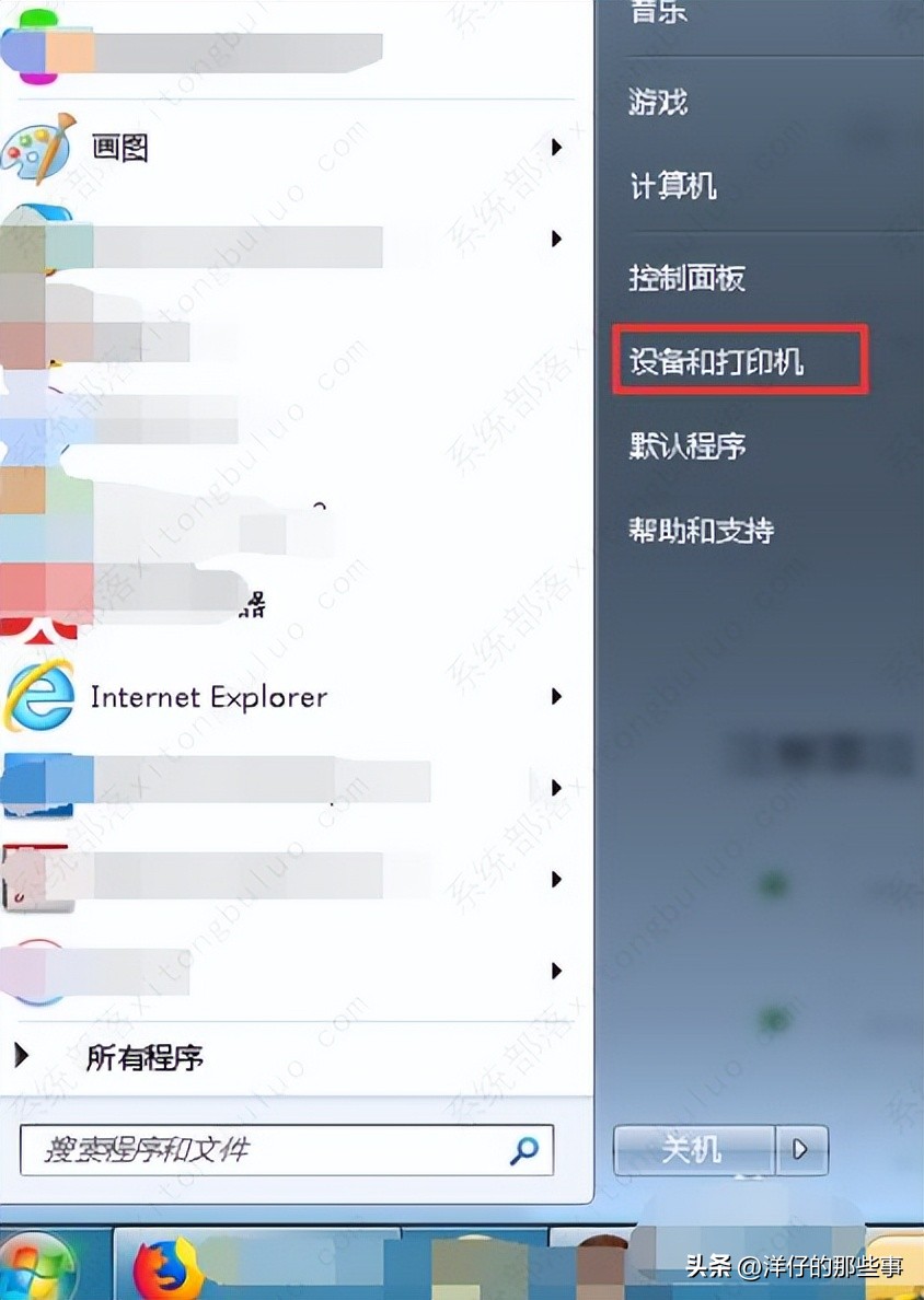 win7连接共享打印机错误709,win10连接win7共享打印机错误709