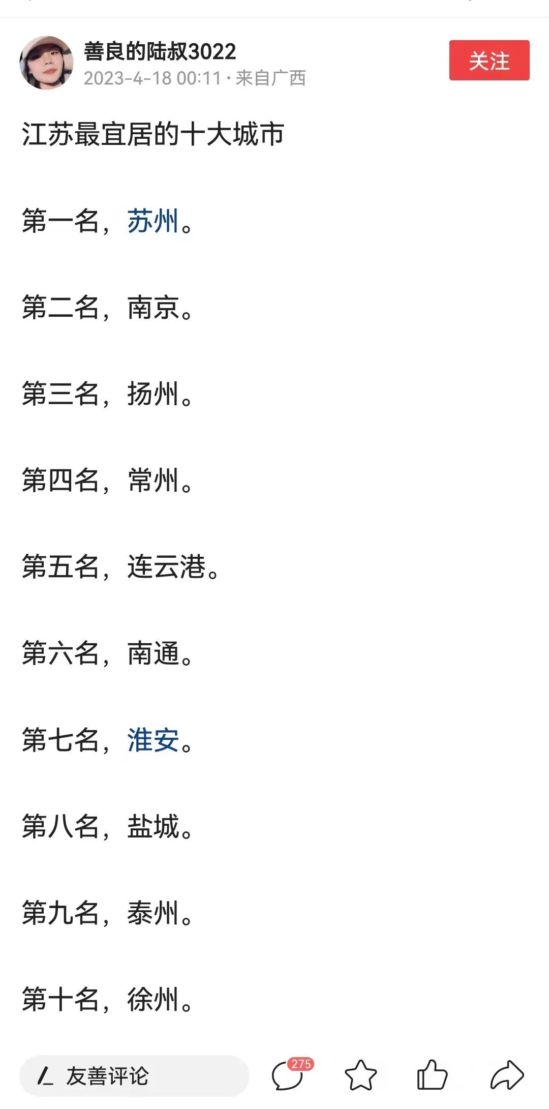 镇江为什么是宜居城市,镇江是宜居城市吗