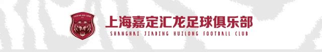 官宣｜球员杨超、林翔正式加盟上海嘉定汇龙足球俱乐部
