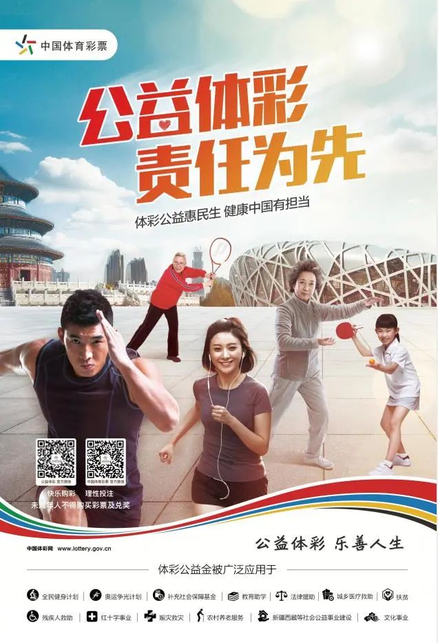 60万元体验券！大连体彩回馈滨城球迷