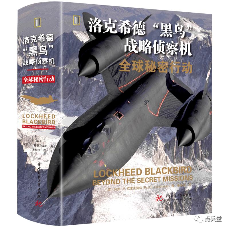 黑鸟侦察机飞出外太空,黑鸟飞到大气层