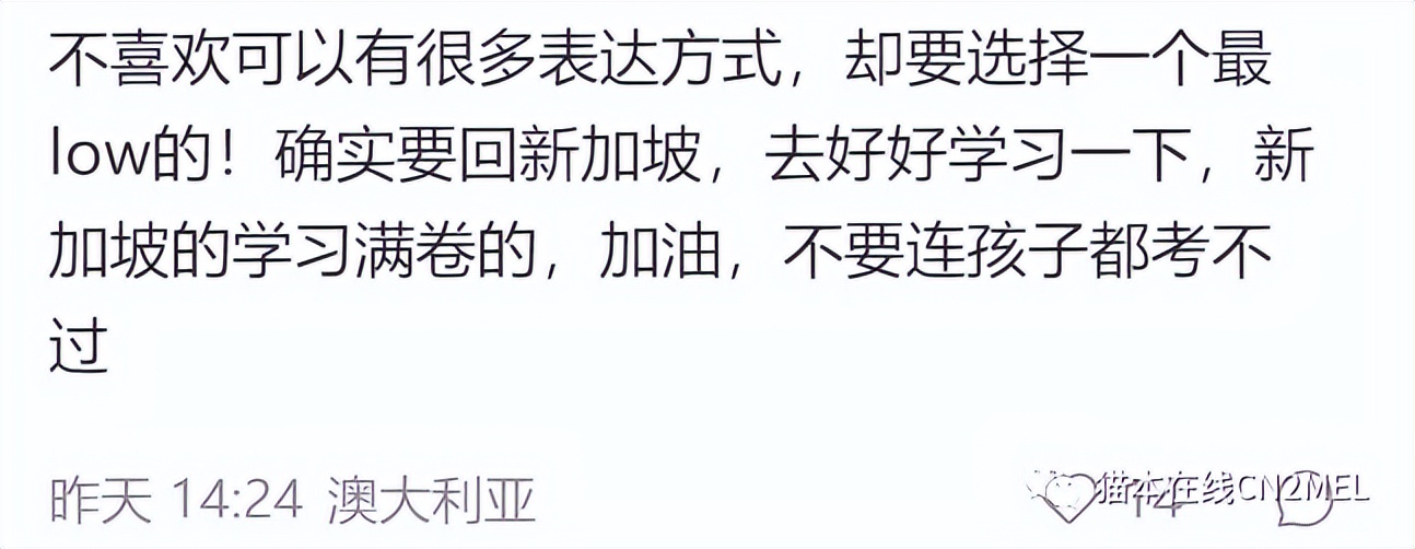 “刚来就想快点回去！”华人发文称澳洲体验感差，被大批人网暴