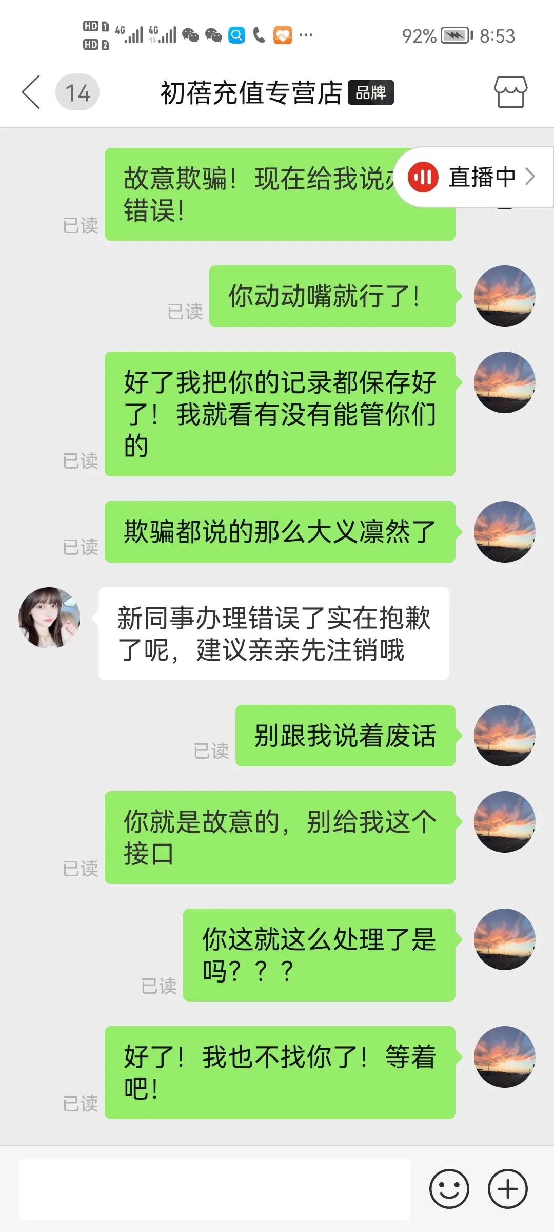 拼多多购物有风险吗,拼多多购物我的订单