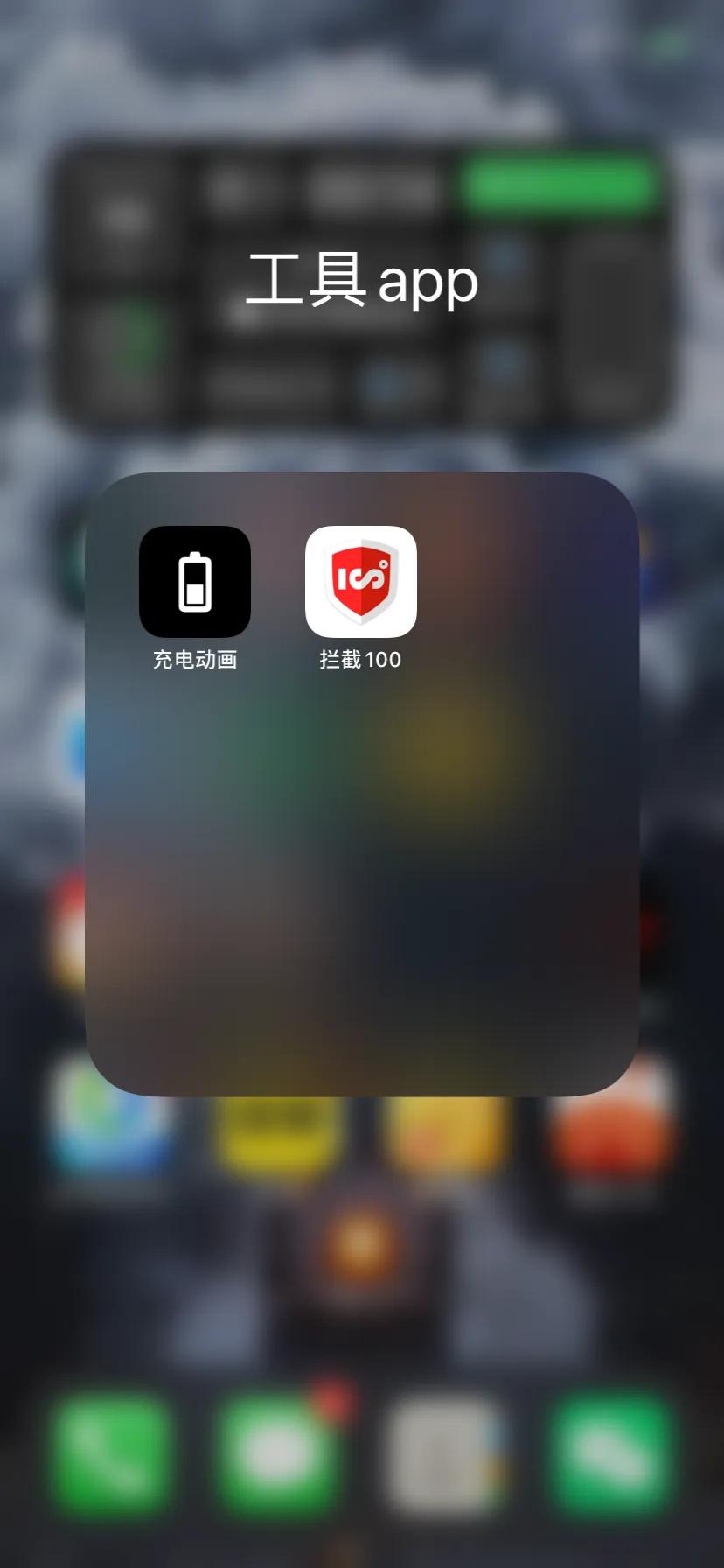 iphone常用的快捷app设置,iphoneapp整理使用小技巧