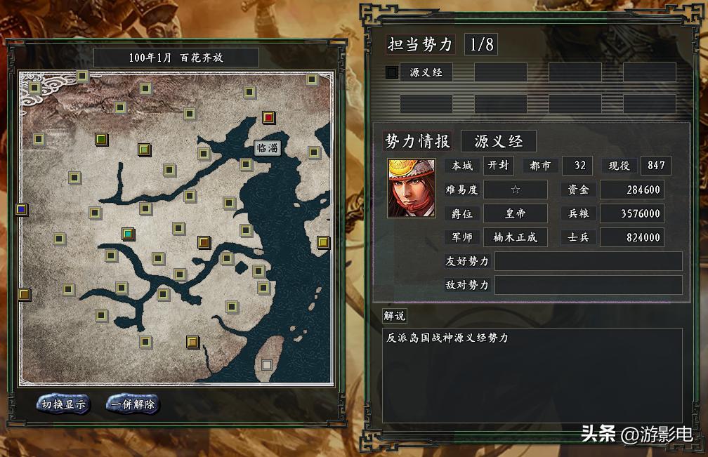 真英雄各势力简介,真英雄最新版本刘备破局