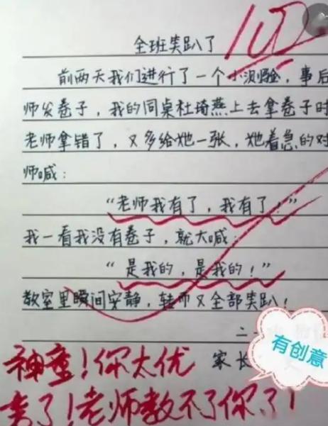 “我不会饿着她们”，小学生作文《怀孕》火了，都怪家长“坑娃”