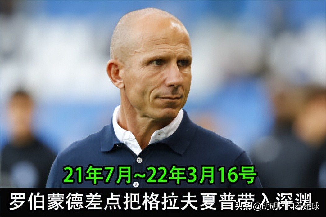 荷乙：埃因霍温FCvs格拉夫夏普！怕天怕地就是不怕埃因霍温FC？