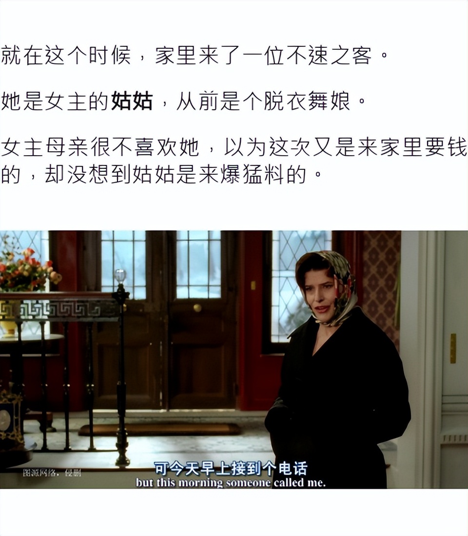 “主角”开局就挂？八个女人互爆猛料！