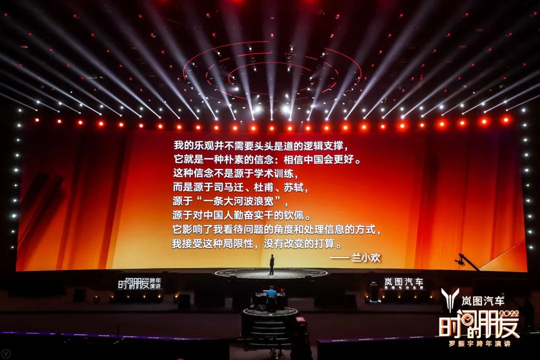 罗振宇2022跨年演讲完整语录,2022年罗振宇