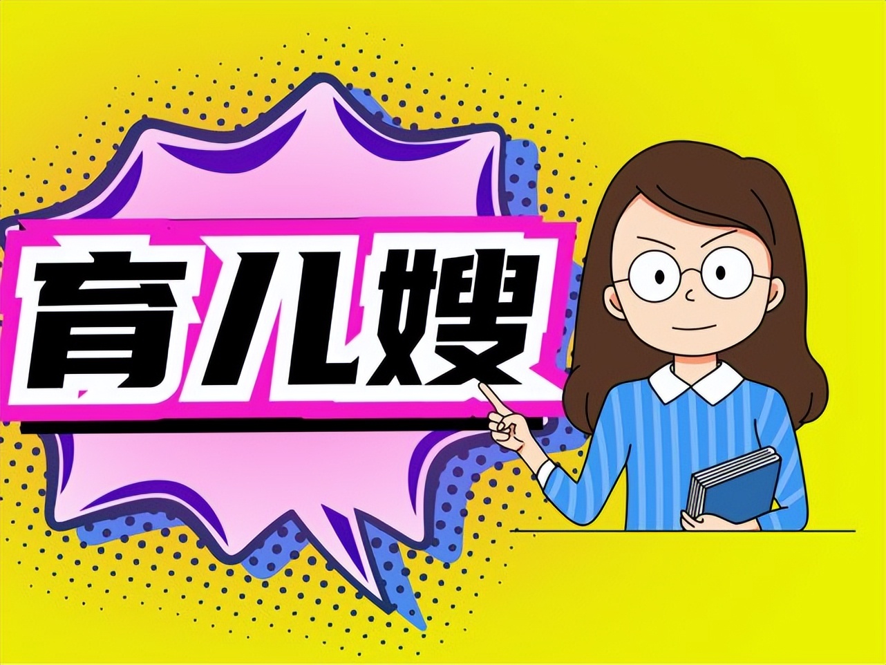 上海十大月嫂公司排名榜,上海月嫂平台排名榜