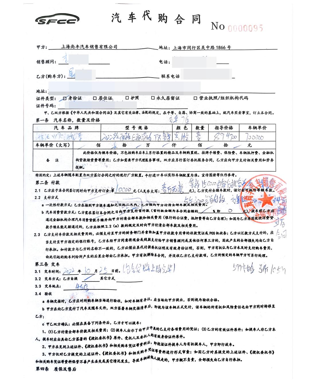 车辆提车退款,订车迟迟提不了车消费者无奈退款