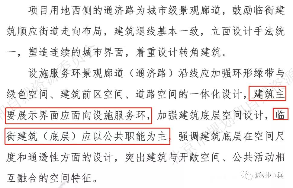 通州区投资1000亿,投资400亿通州交通枢纽