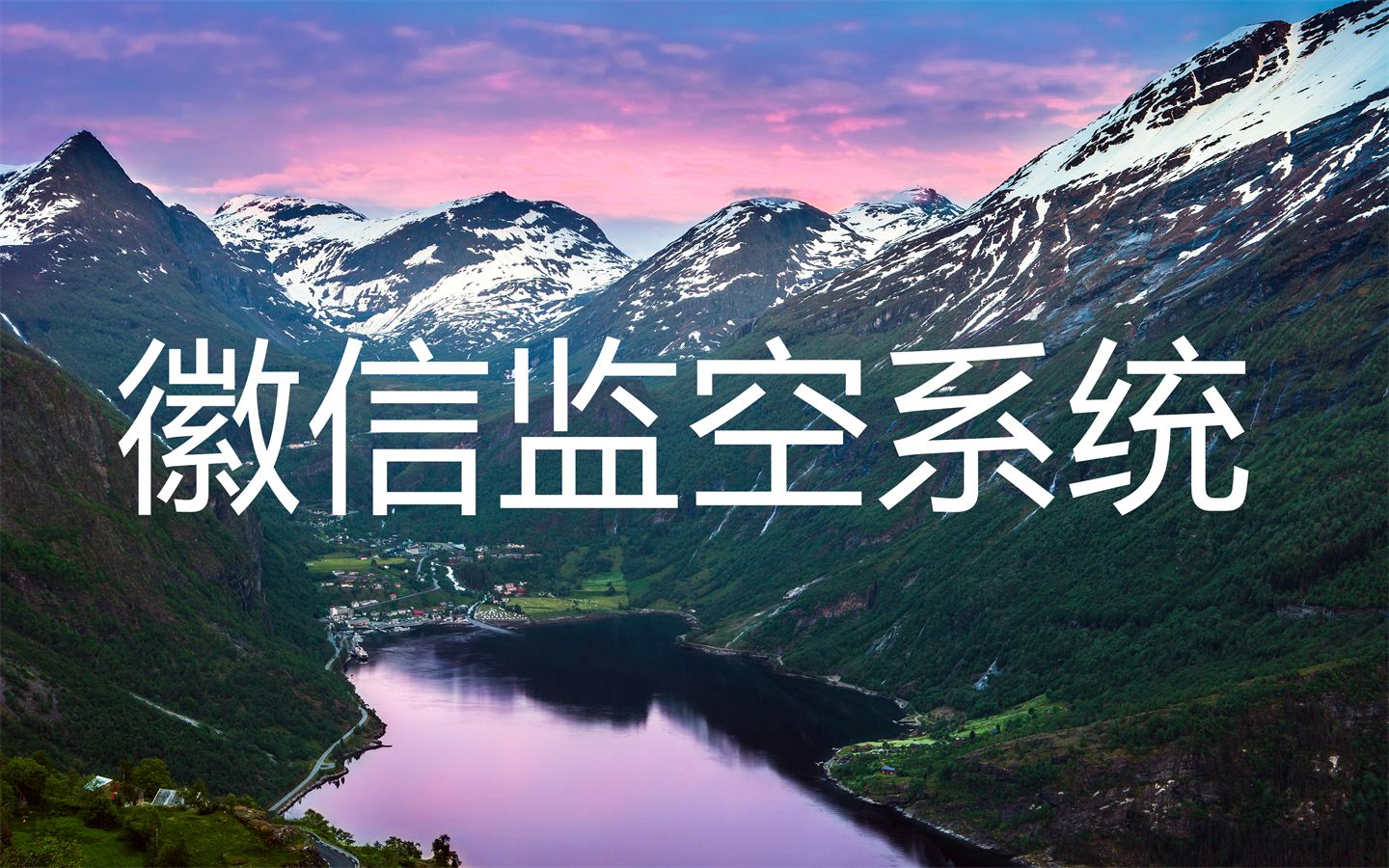 微信营销用什么手机比较好,企业微信营销获客工具