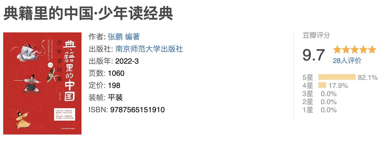 推荐读的中国经典书籍,推荐能够让人有深度的书籍