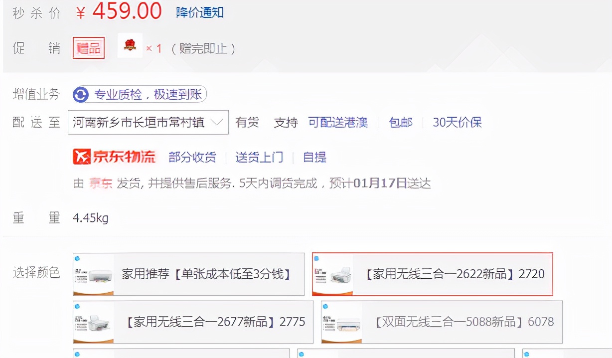 耗材便宜的喷墨打印机推荐,喷墨打印机的价格比较昂贵