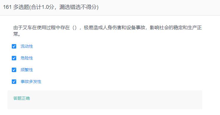 叉车考试题库免费下载,叉车考试题库视频