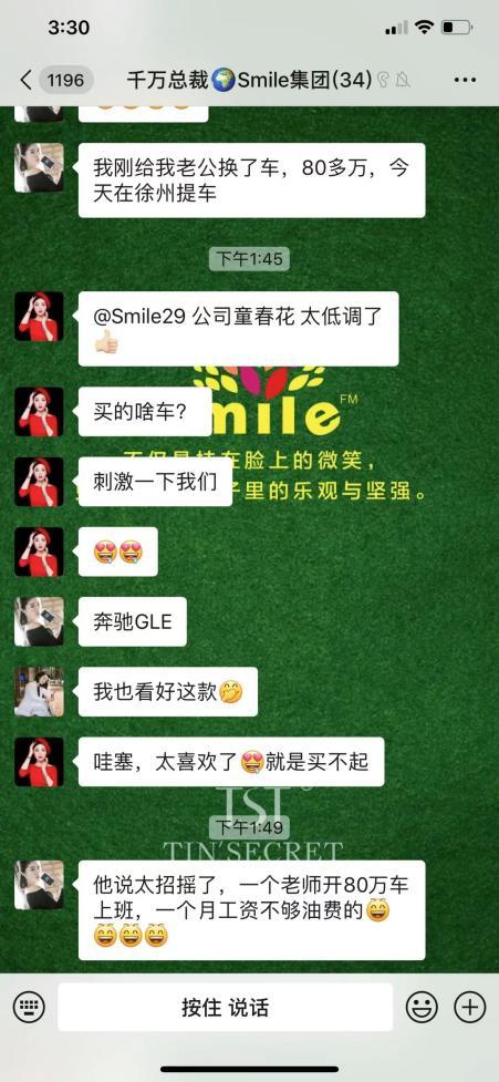 张庭回应传销事件,张庭发文回应涉嫌传销案