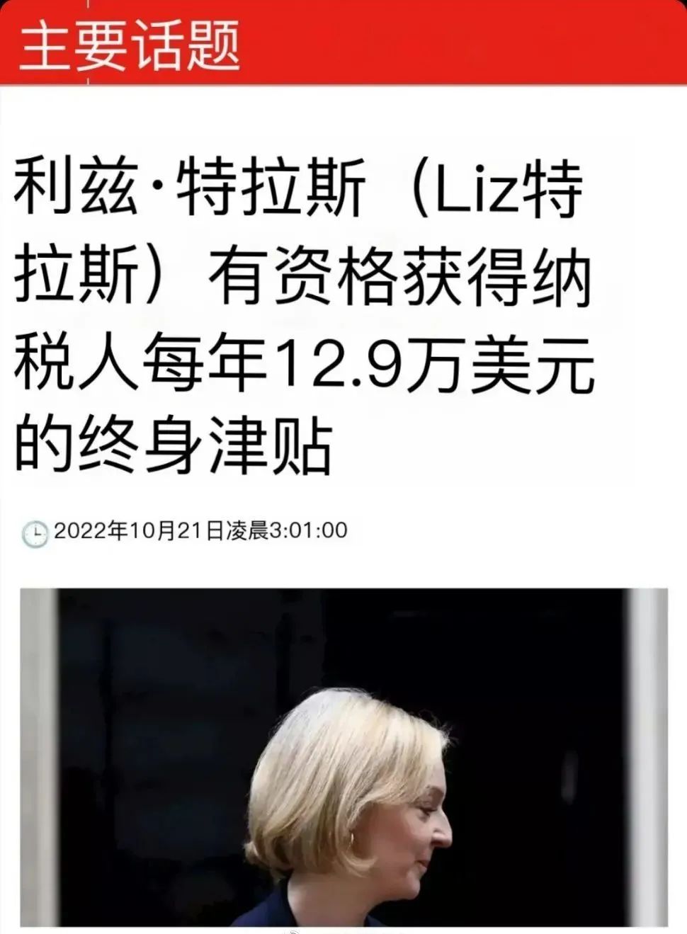 英国的折腾神功，称霸江湖300年，迎来了反噬自身的时刻