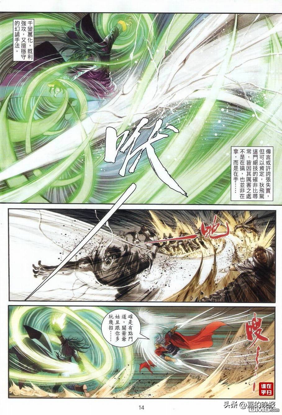 温瑞安群侠传txt下载,温瑞安群侠传清晰版大全