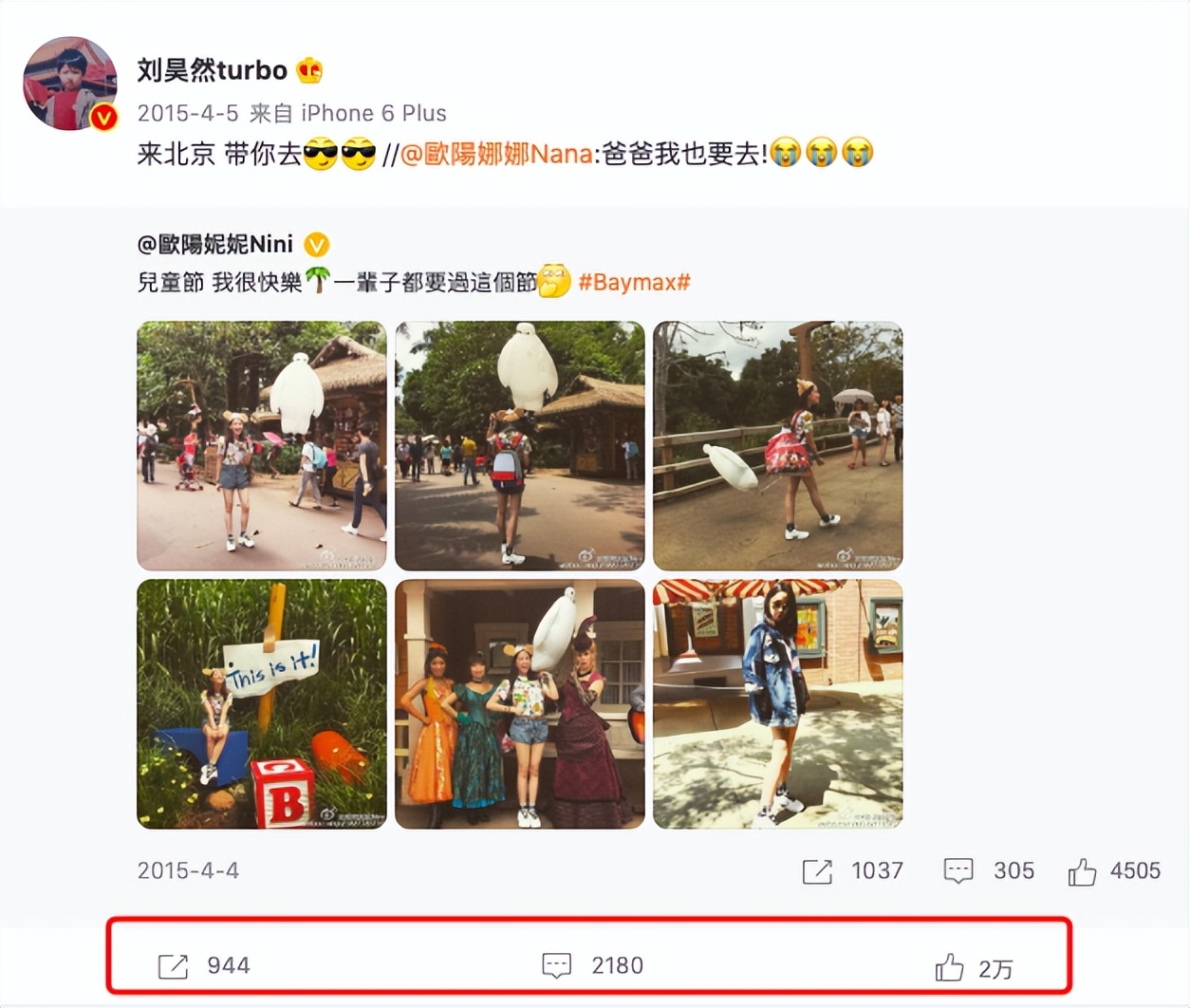 刘昊然周冬雨张一山,刘昊然周冬雨山楂树之恋