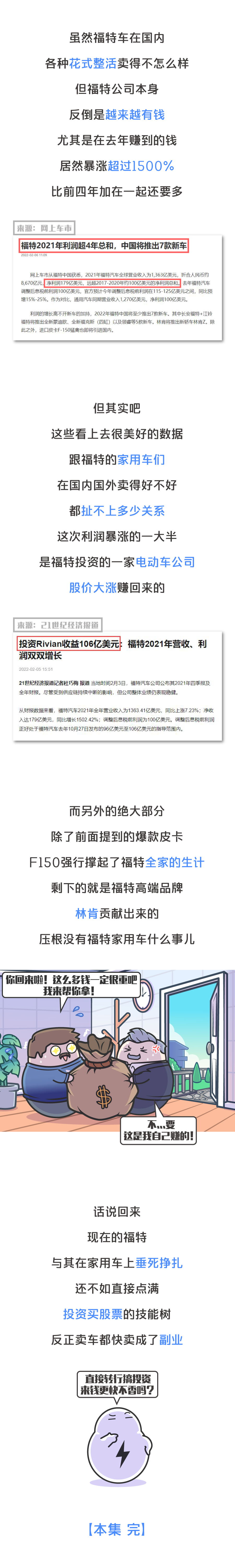 福特巅峰时期销量,福特为何落寞了