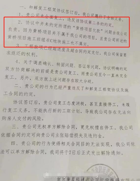 实探｜启迪违约、佳源展期，南京江核两大神盘还好吗？