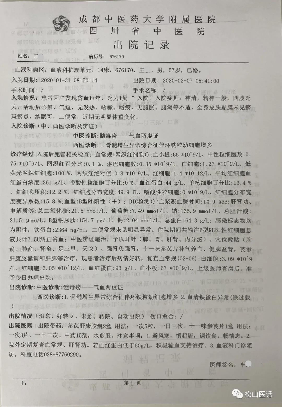 骨髓增生异常综合征输血标准,骨髓增生异常综合征输血能活多久