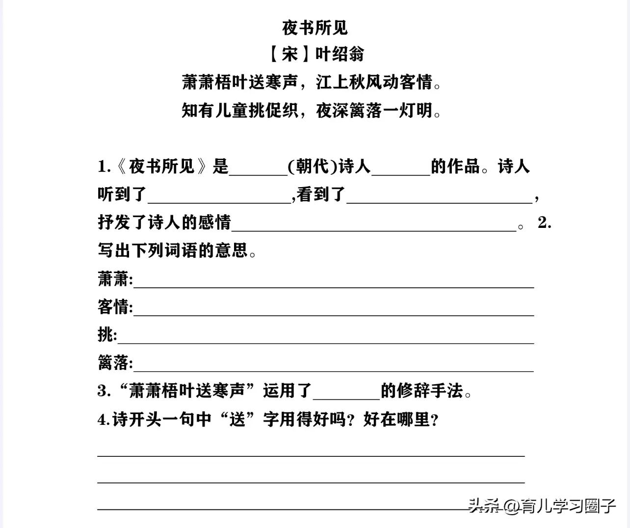小学古诗词阅读训练题,小学阅读古诗词鉴赏答案